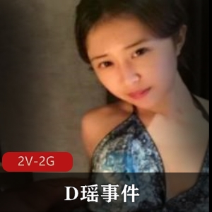 珠海艺术学院王D瑶事件：勾引闺蜜男友私密视频2V2G