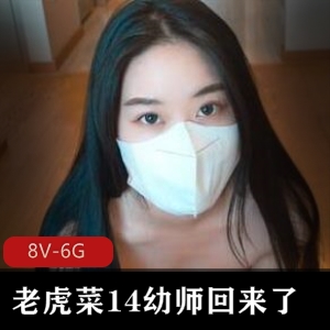 老虎菜16弹：独立女性的故事