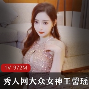 王馨瑶金色礼服作品1V973M，大长腿美得让人心动下载