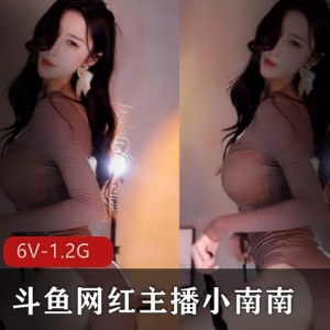 小南南火箭群定制舞蹈6V1.2G视频下载