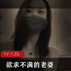 糖心新作品：老婆欲求不满，按摩师专业手法，美女身材，1V1.2G资源剧情片