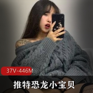 网红模特大胆展示纹身，恐龙小宝贝颜值身材惊艳