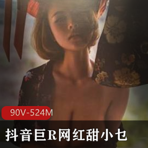 甜小乜：抖音网红舞蹈模特，90个视频524兆，颜值爆表木瓜粉丝疯狂关注