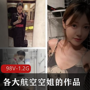 航空空姐作品合集：美女身材私下生活揭秘，1.2G视频全收藏下载