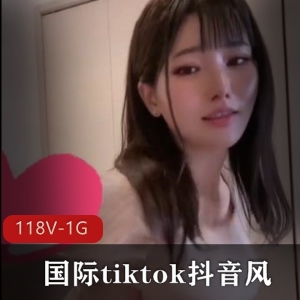 国际tiktok妹子精选合集1G，颜值在贤娆抖音风格短视频