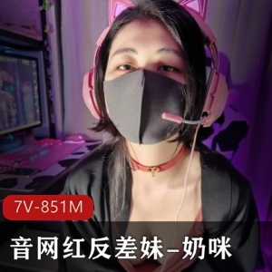 抖音网红奶咪赛博朋克电竞少女吊带黑丝表情作品7V852M