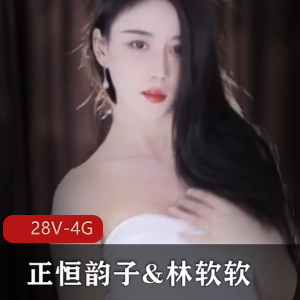 虎牙高颜值主播联合直播28V4G资源，互动舞蹈完美颜值正义