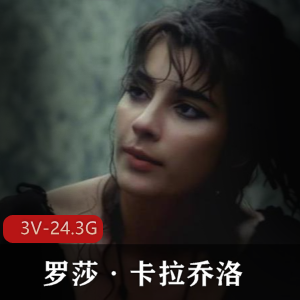 艾薇界奥黛丽·赫本罗莎·卡拉乔洛AI高清修复欧美四ji片颜值美女3V-24.3G收藏级作品