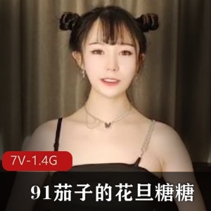 超火爆！传媒大合集3V-1.4G，91茄子花旦糖糖等人气头牌登场