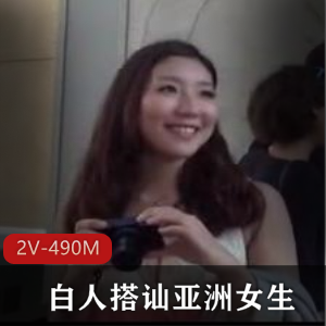 白人洋D直播自拍搭讪亚洲女生，英国名人搭讪外籍人全程直播