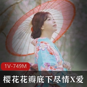 樱花花瓣互动22分钟视频，某传媒网红吴梦梦