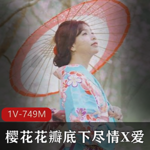 樱花花瓣互动视频：吴梦梦主演，时长22分钟