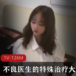 不良医生特殊治疗视频24分钟，超级加倍滤镜童颜JR画面抽象