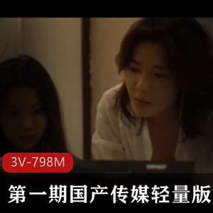 传媒出品：奇怪的姐妹X癖，3V-798M，时长1小时35分，中韩关系熊