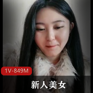 满海双峰新人美女肉肉身材自拍视频1V-849M时长1小时35分热播资源