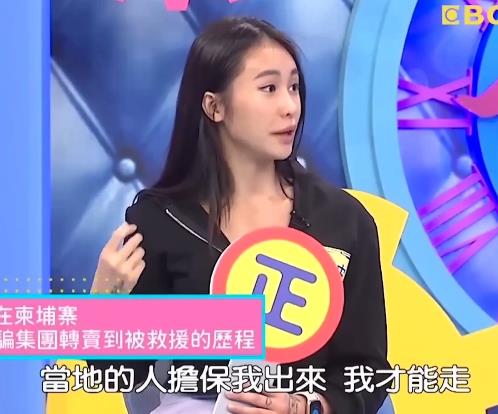 柬埔寨台湾健身网红皮皮回归传媒公司，首次综艺采访揭秘健身秘籍