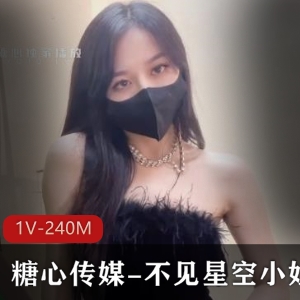 网红美少女不见星空：台球馆助教，蜜桃臀传媒热度竿娆不明液体引猜测