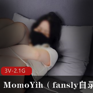 MomoYih最新自拍视频：3个视频，总时长2.1G，黑丝棒棒潮，金牛座放尿
