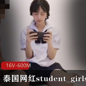 泰国网红student_girls合集，时长18分，正片2部，抖音风格，浴室服装身材可人