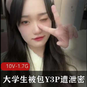 大学生学姐三人游泄密曝光事件视频半小时