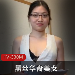 自由国华裔美女华子利哥用嘴-S技术，11分钟视频展现实力和魅力