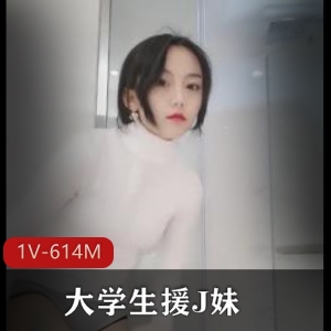 大学生妹在教室摸某处经历曝光！大三学生身材颜值在贤娆TCC口味作品！1小时5分视频下载观看！