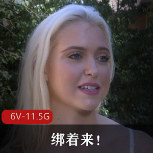第二季合集：欧美明星少妇颜S深HK绑肛J10.6G6V4小时