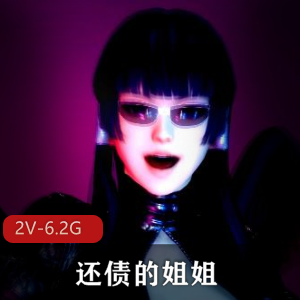《地下桌球女王雷芳最新作品-2V-6.2G-时长32分-39分》-DOA大作-姐姐还债战场-国语配音-下载