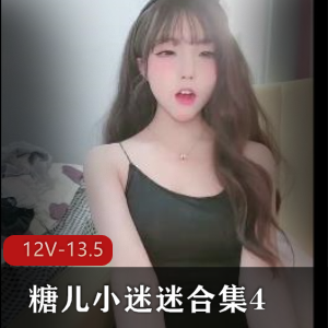 糖儿小迷迷直播资源113G,时长半小时至2个半小时,小伙伴必备,H孕停播,身材车灯颜值,下载观看