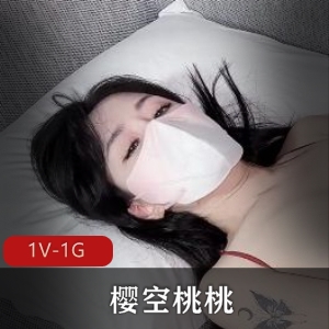 清纯女神樱空桃桃1V-1G，时长13分，反差婊外卖小哥进入，用脚开局