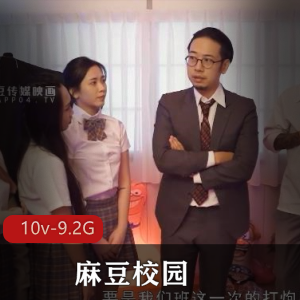校园Y剧《校园战斗王》:完结,湾湾出品,每集30分钟以上,十集女主单挑群挑,教室战斗,考试,摆摊母女