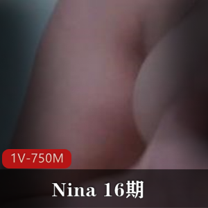 Nina最新作品《R交大N子鲁管》时长23分钟，精彩不容错过！