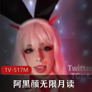 阿黑颜无限月读，速度太快，时长15分，闪播喷J打H机