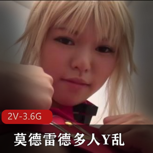 莫德雷德Y乱cos洗手间大战多人监工youma,1小时34分钟视频,岛国出品,下载观看