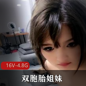 双胞胎姐妹自拍全程露脸视频，S,C,R叫声浪！30分钟，资源编号1V-218M
