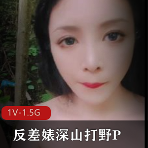 深山反差婊车灯自拍20分钟无人区