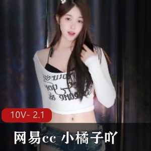 小橘子热舞合集：舞蹈表演身材颜值，下载观看