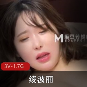 绫波丽成名三部曲，中秋上下两部，朋友妹妹，时长28分32分，3V1.7G