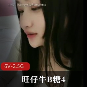 旺仔牛B糖自拍视频集锦，6V-2.5G清晰画质，KTV舞台精彩表演