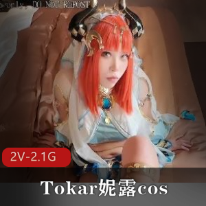 二次元COS妮露完整版视频，深H进入天花板