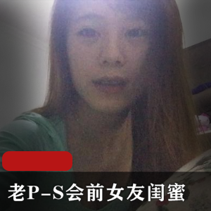 老P深ye+qing感作品小合集，正牌女友闺蜜小姐姐幼师全收录