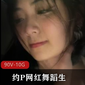 富二代上海大少爷网红舞蹬C合集，10位美女主播爆C视频