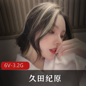 逃酒艺术家久田纪原自拍作品6V-3.2G下载观看
