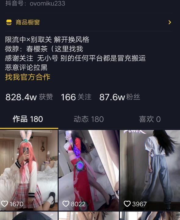 抖音网红春樱茶晨意视频集：日系风温婉大眼睛小嘴露脸照
