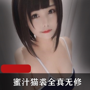 蜜汁猫裘：少女感作品，玉兔事业线女仆，视频丰富