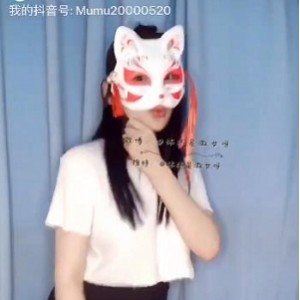抖音狐狸面具水手裙玉兔作品