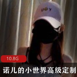一线天御姐诱惑力：10.8G精选视频合集