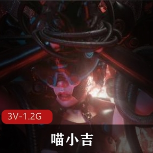 女神喵小吉cosplay作品集，1.2G视频量大揭秘爆机少女