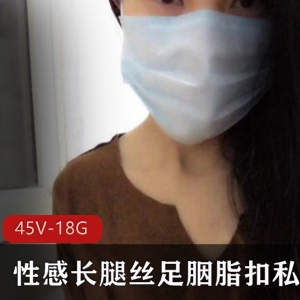 视频资源丝足胭脂扣精选性感网红资源合集17.9G全网最全
