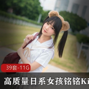 铭铭Kizami女神身材资源合集10.9G透明旗袍滑滑液百度内部盘下载